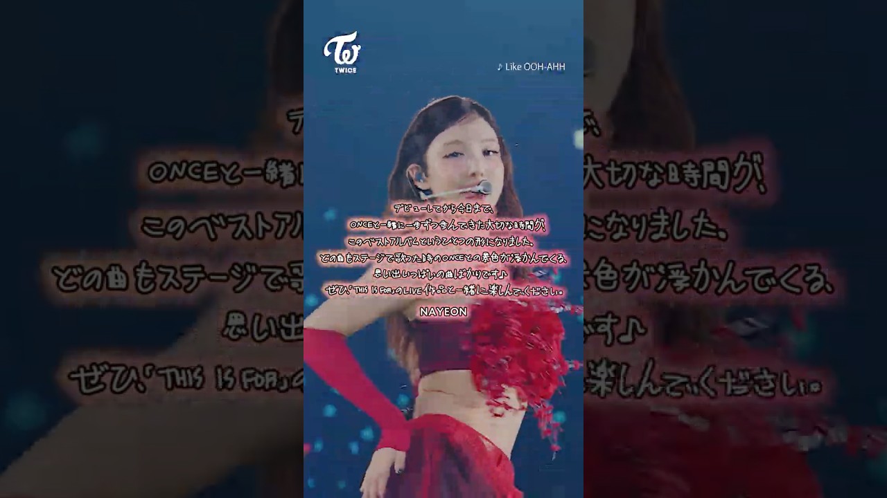 『#BEST 2015-2025』『TWICE <THIS IS FOR> WORLD TOUR IN JAPAN』 - Message from NAYEON