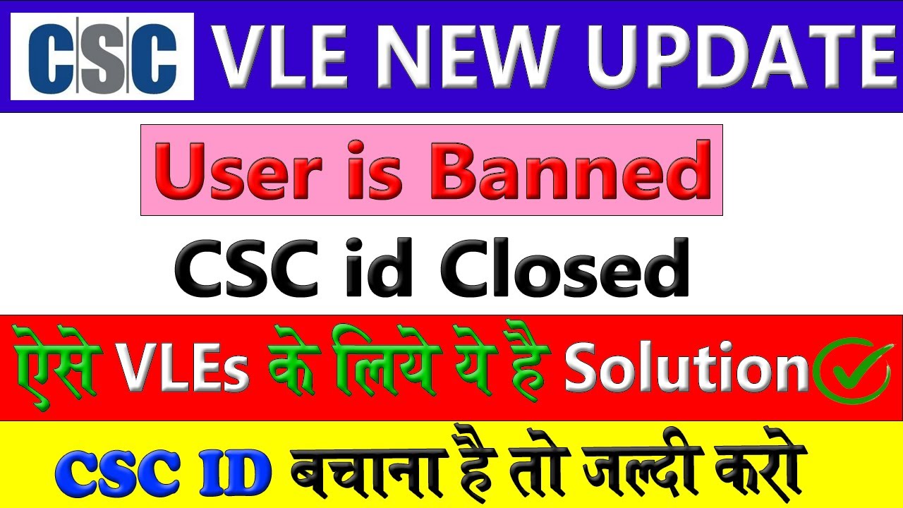 Csc User is Banned 🚫 User is Banned Csc New Problem😭 Csc New Update ...