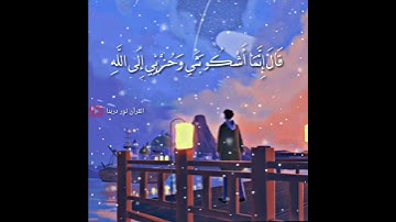 تلاوة مريحة لقلبك للشيخ مشاري راشد العفاسي,حالات واتس أب قرآن كريم