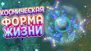 КОСМИЧЕСКАЯ ФОРМА ЖИЗНИ ( Aether Way ) screenshot 5