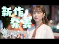 【SOLPENNA】第2段