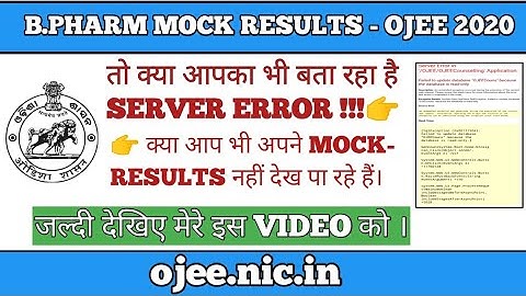 SERVER ERROR.!!! || OJEE MOCK-RESULTS || OJEE 2020 || WATCH NOW || NO.1 ODISHA JOB