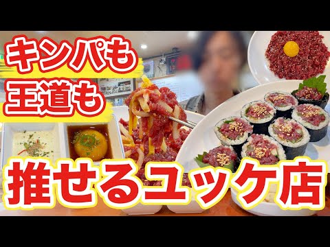 【韓国旅行】広蔵市場でまたしても推せるユッケのお店見つけてしまった | 韓国料理