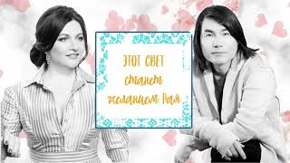 Хибла Герзмава & Батырхан Шукенов 