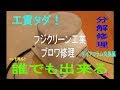 [解決]フジクリーン工業 浄化槽 ブロワ ダイアフラム交換をやってみた！