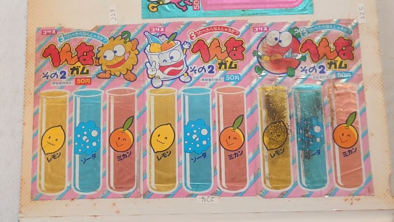 コリス(1)1992年〜1995年