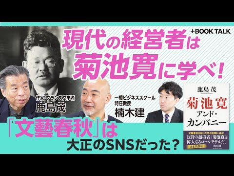 【希少】作家 菊池寛　書 Amazon.co.jp: 菊池寛 (新潮日本文学アルバム) : 本