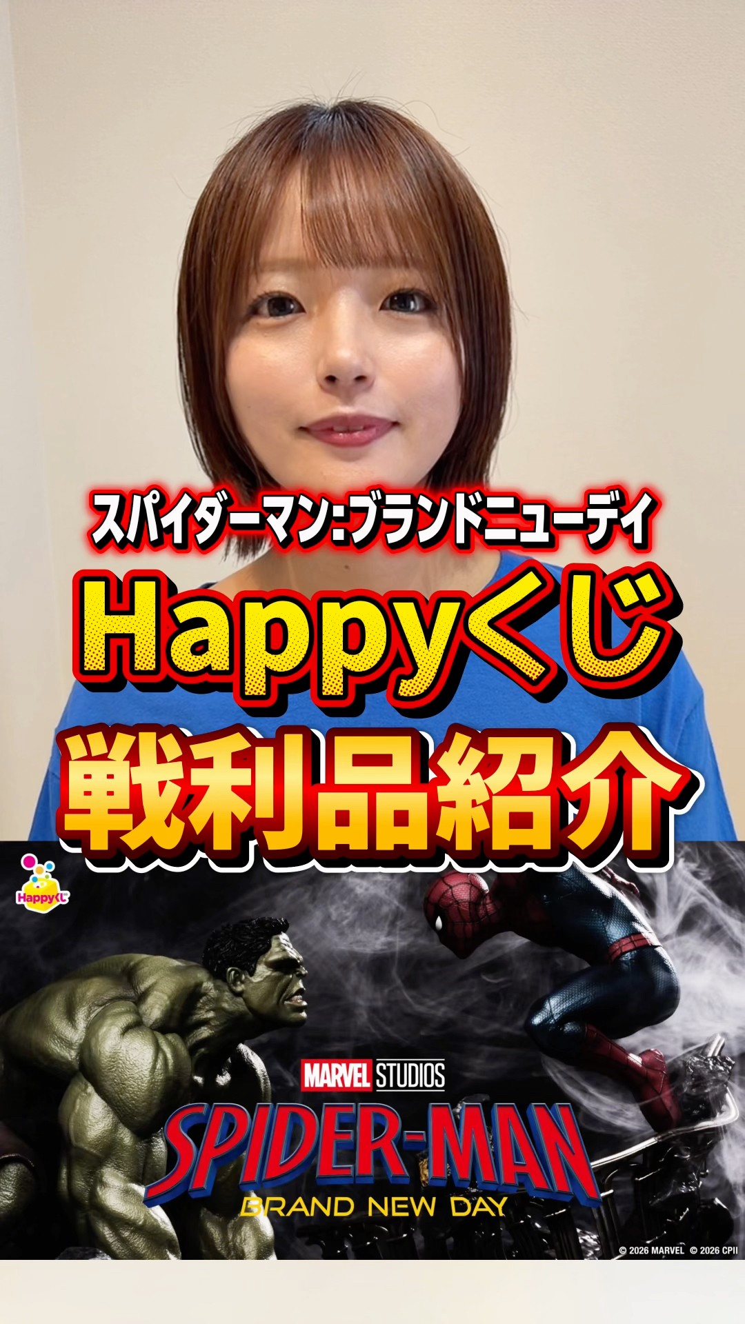 Unboxing my Spider-Man Happy Kuji loot #SpiderMan