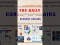 Current affairs 04 December 2025..#currentaffairs #currentaffairstoday #shortsgk #ssc #ibps #daily