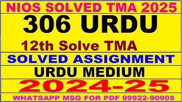 nios urdu 306 solved assignment 2024-25 | nios 306 tma solved 2024-25 class 12 urdu | urdu-306