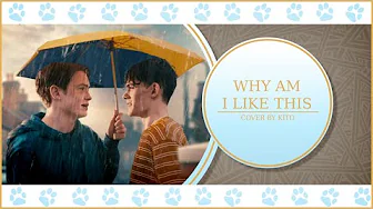 Orla Gartland - Why Am I Like This (from the series Heartstopper) -『MALE COVER』- Kito Orla Gartland - Why Am I Like This (from the series Heartstopper) -『MALE COVER』- Kito