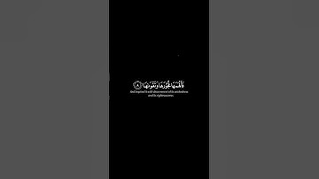 سورة الشمس بصوت القارئ #ماهر_المعيقلي #شاشه_سوداء #كرومات_قرآن