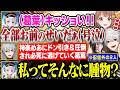 暴れ狂う神楽めあに爆笑する配信外のLOL民が面白すぎるww【にじさんじ/切り抜き/千燈ゆうひ/葛葉/k4sen/釈迦/かみと/ゼロスト/神楽めあ/LTK】