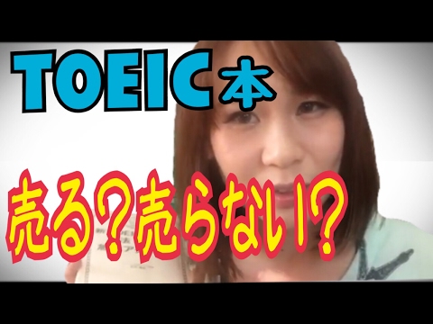 英語勉強実況20DAYS】DAY12文法勉強実況＋TOEIC本はこんな買い方を