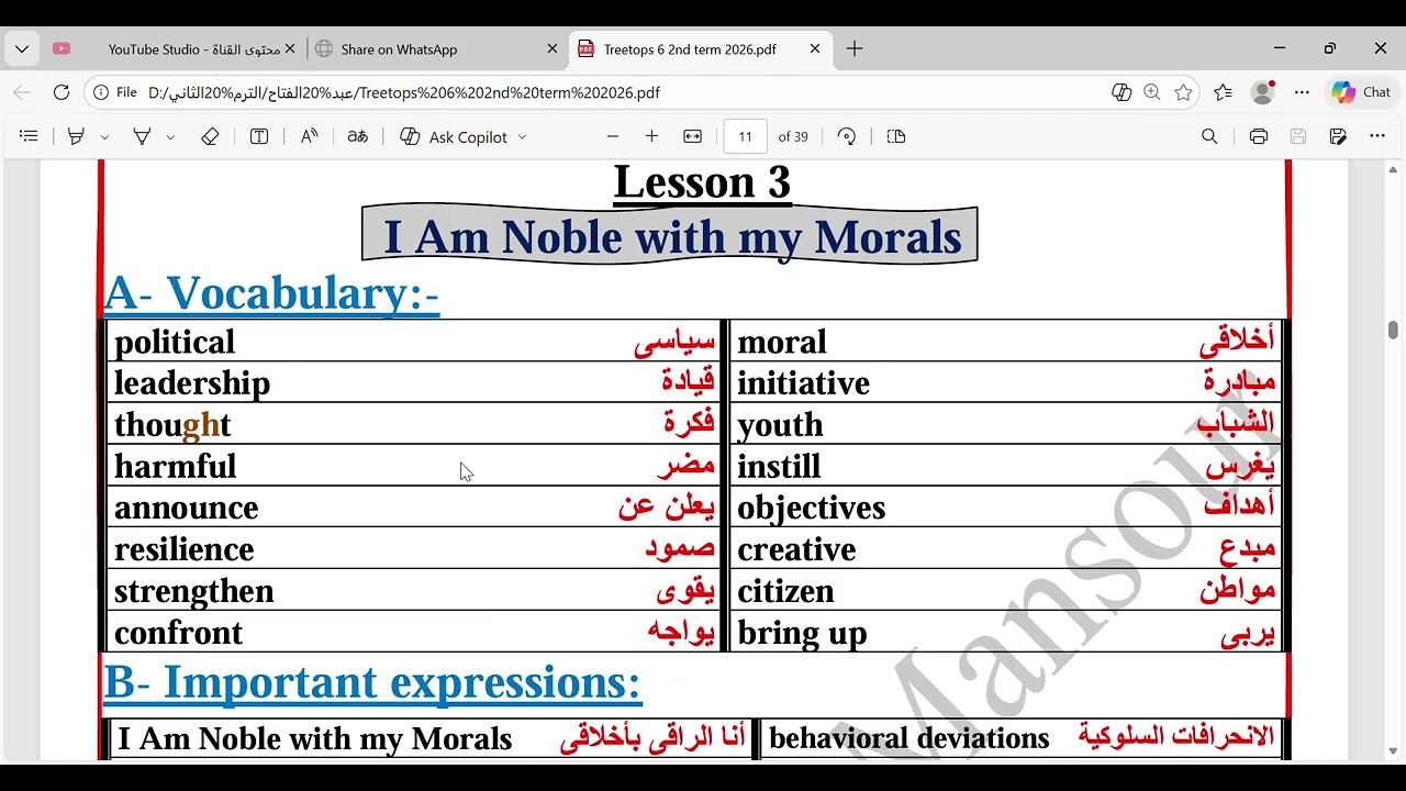 انا الراقي باخلاقي