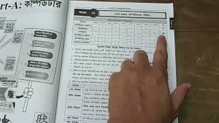 বিসিএস ও ব্যাংক প্রিলির জন্য  ICT / কম্পিউটার ও তথ্য-প্রযুক্তির সবচেয়ে ভালো বই!