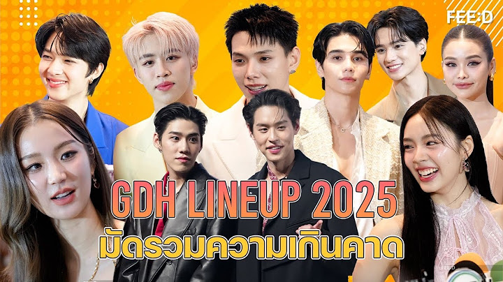 มัดรวมความเกินคาดในงาน “GDH LINEUP 2025 LOOK FORWARD รุก (เกิน) คาด” : FEED