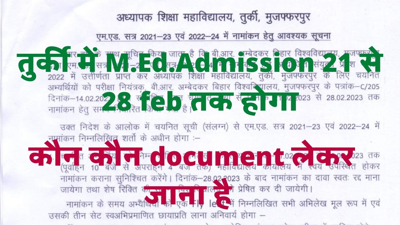 Turki M.Ed.College Admission।। kaun kaun document lagega।। 2021-2023 and 2022-2024