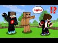 ماين كرافت انطردت من السيرفر بشكل نهائي ولكن النهاية صادمة لايف ستيل 17