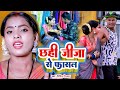 Chhahi jija ji se phasal  rana randhir sharma 2023 maithilisong funnyjija sali comedy