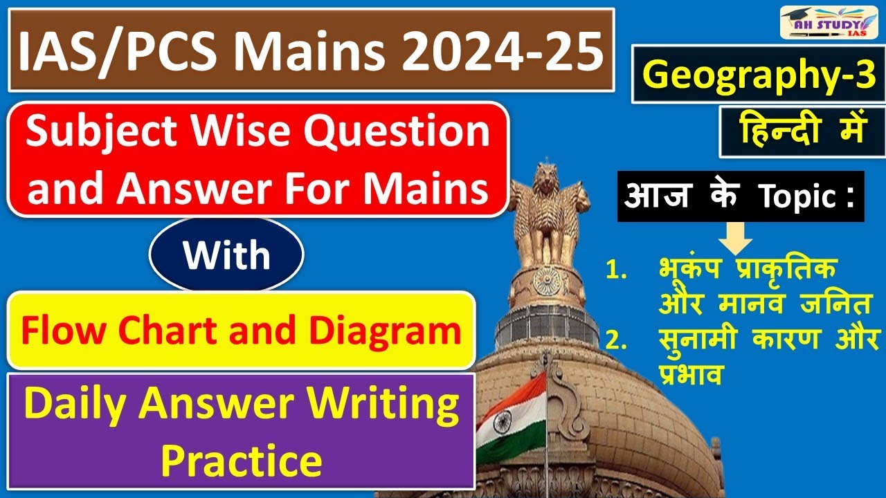 Geography Mains Answer Writing for Upsc and PCS | GS 1 Answer Writing ...
