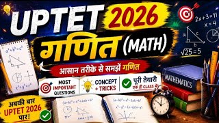 UPTET 2026 Maths Previous Year Questions | Most Important PYQ | Concept + Tricks | Hindi
