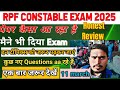 RPF CONSTABLE EXAM 2025 मैने भी दिया EXAM पेपर कैसा आ रहा? Honest review कुछ नए प्रश्न आ रहे 😱