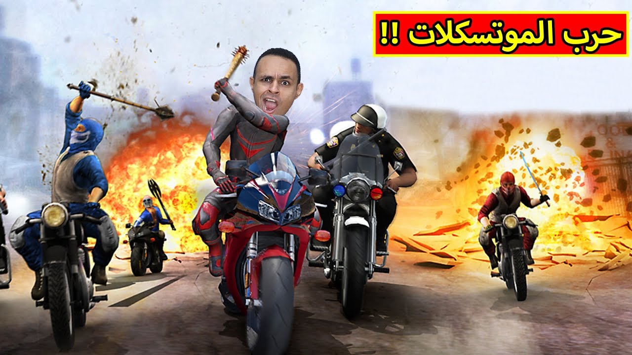 حرب الموتسكلات | Road Redemption !! 🏍🔥