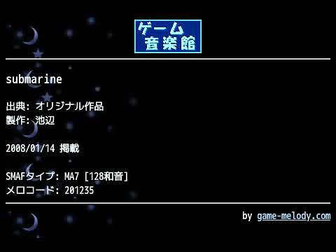 submarine (オリジナル作品) by 池辺 | ゲーム音楽館☆