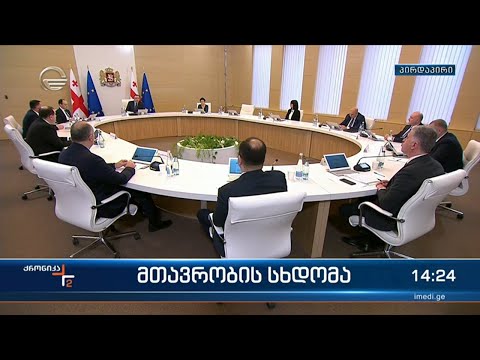 ქრონიკა 14:00 საათზე - 12 დეკემბერი, 2022 წელი