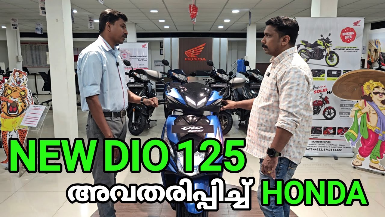 Honda dio new model 2025 |honda dio 2025 new model | honda dio 125  new model 2025 malayalam