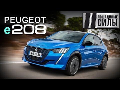 Народный электрический Пежо? Тест Peugeot e208 2019