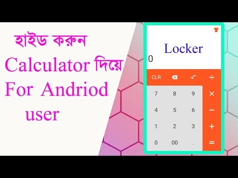 Hide Your Document via Calculator