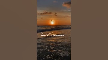 سورة الأعراف #قران #رآحة_نفسية_وطمأنينة #أطمئن #ايات_قرانية_قصيرة #الله_نور #آيات_الشفاء #سورة