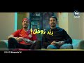 أغنية جـيـنيريــك زير روحك  