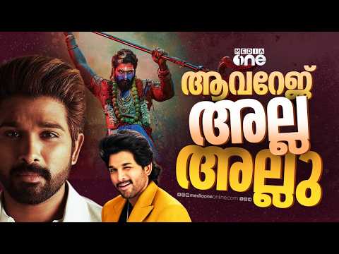 ഫോർബ്‌സ് കവറിൽ അല്ലു അർജുൻ | Forbes India 100 Biggest Celebrities 2026