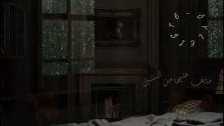 SULTAN-HATHA - ELSHATA سلطان -هذا الشتاء