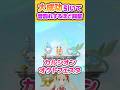 【メイプルストーリー】黄金タコ育成大成功!?🍄漆黒装備がもらえるイベントも!【メイぷる木の子】