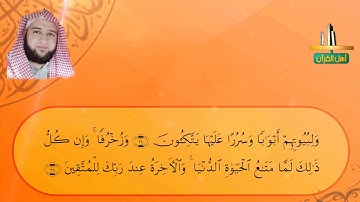 المصحف المرتل للشيخ محمد علي الديب سورة ( الزخرف )