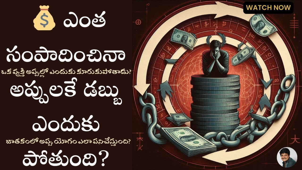 Why Do People Fall Into Debt? Astrology Secrets of Loans, Money Loss & Financial Struggles