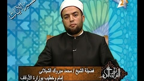 برنامج فى نور القرآن الكريم مع الشيخ محمد مبروك الشيلانى والقارئ عبد الناصر حرك إخراج إنجى جاويش