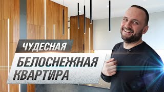 Белоснежные стены, паркет, шикарная кухня. Идеальная квартира для семьи с детьми