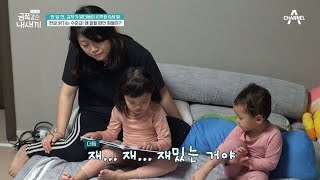 [예능] 요즘 육아 금쪽같은 내새끼 128회_221230_한 달 전, 갑자기 말을 더듬기 시작한 6세 금쪽이