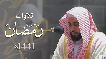 "أكثر من 4 ساعات" إصدار تلاوات صلاتي التراويح والتهجد للشيخ أ.د. عبدالله الجهني | رمضان عام 1441هـ.