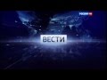 Заставка программы "Вести" (Россия 1, 2015 - 2017)