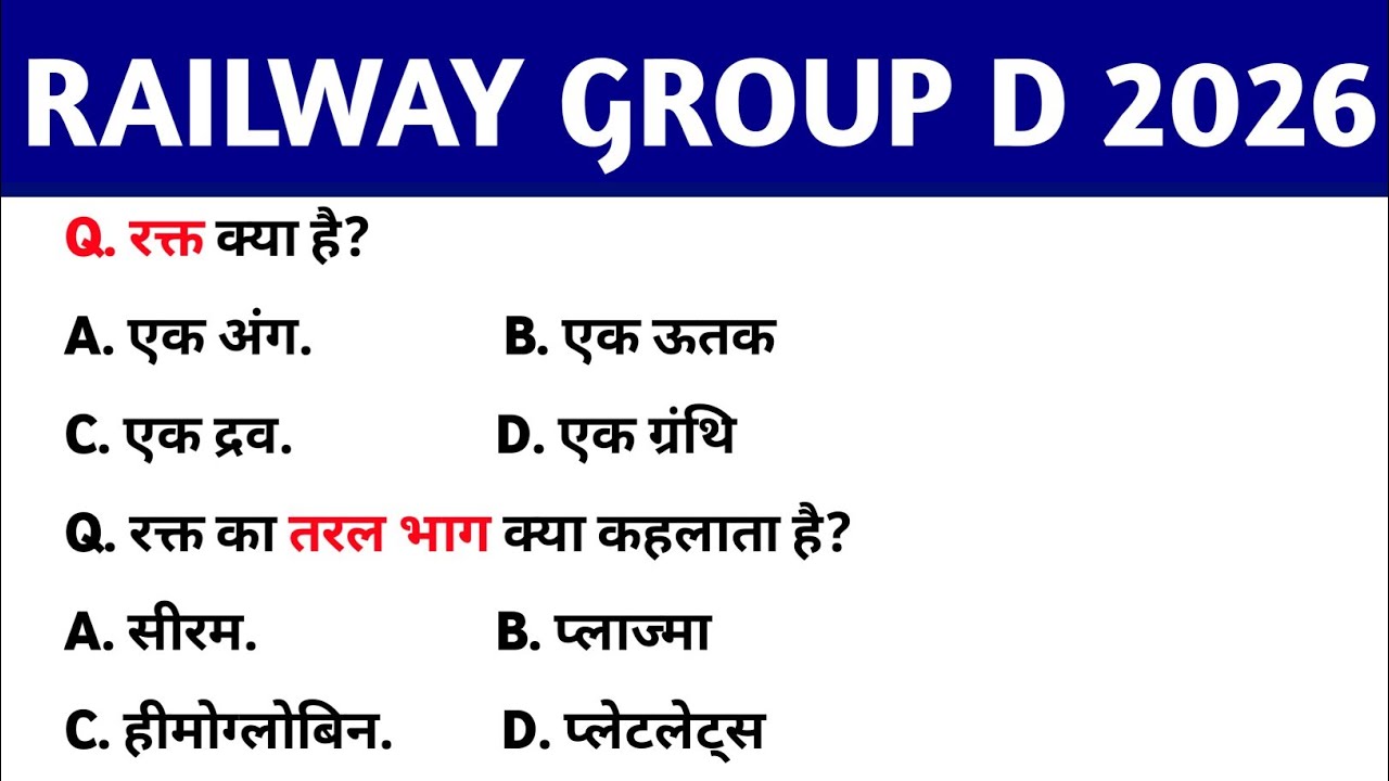 RRB Group D Science Class 2026 | RRB Group D Previous Year Question Papers | railway group d Science