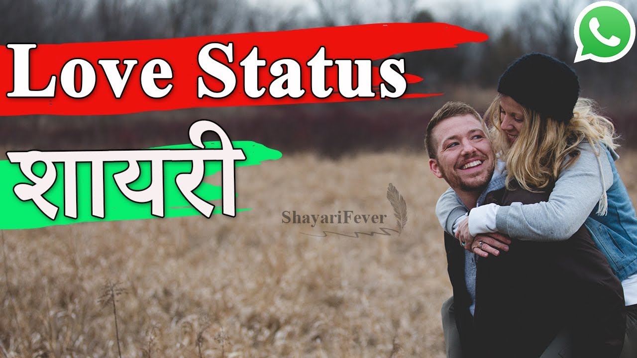 Short WhatsApp Status Video For Girlfriend | Love WhatsApp Status (Male