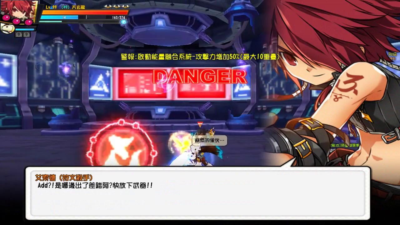 Elsword Tw 符文殺手add能量融合理論 Youtube