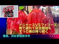 試合前にスマホにアラートコールが鳴って竜巻と洪水警報が出た‼️こんなのある？1時間遅れて始まった試合中雨は止みませんでした！過酷な試合。#大谷翔平#ドジャース#竜巻警報#phillies#おおあめ