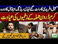 CM Suhail Afridi Urgent Visit To LRH Peshawar After Shocking Kurram Drone Attack 🚨💥